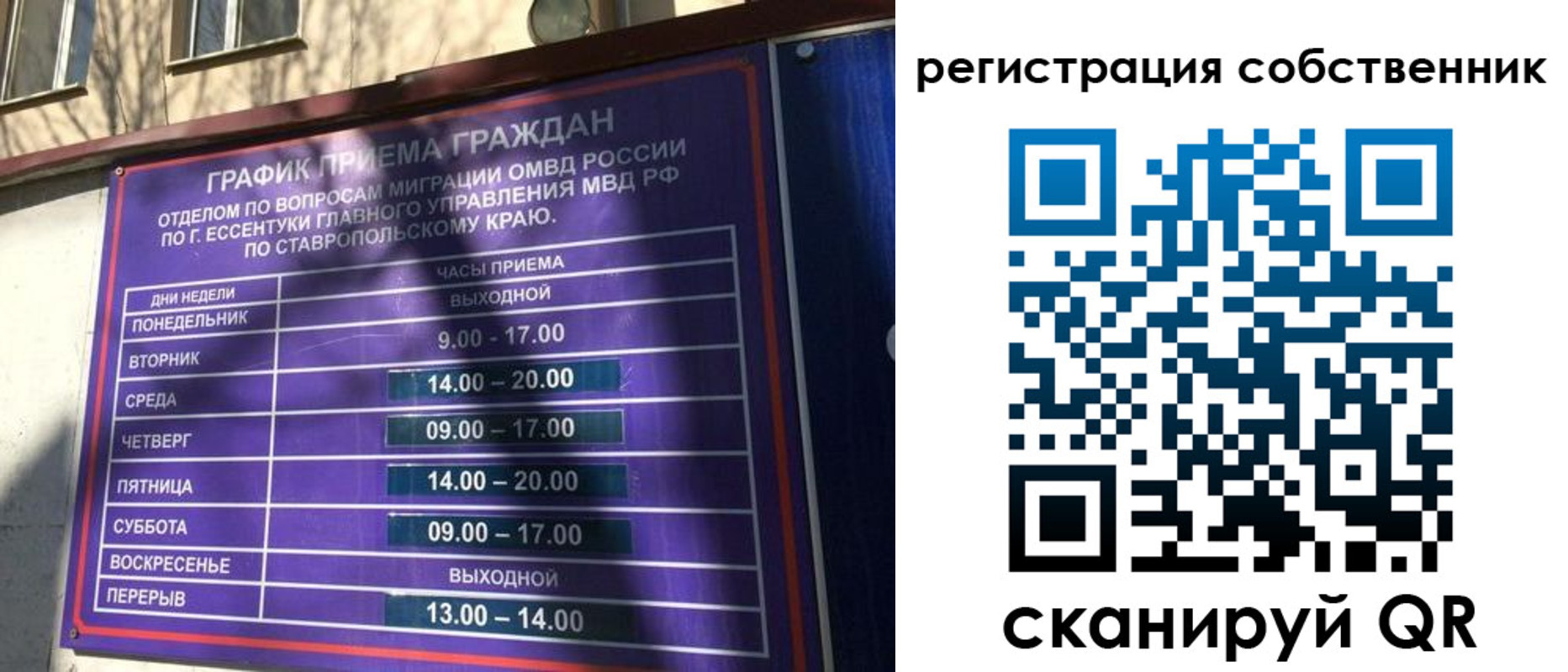 временная регистрация в Яровом