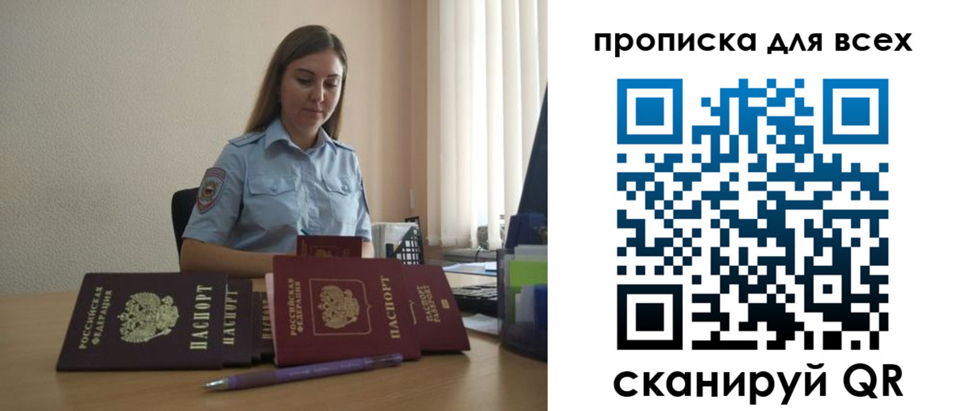 прописка штамп в Яровом