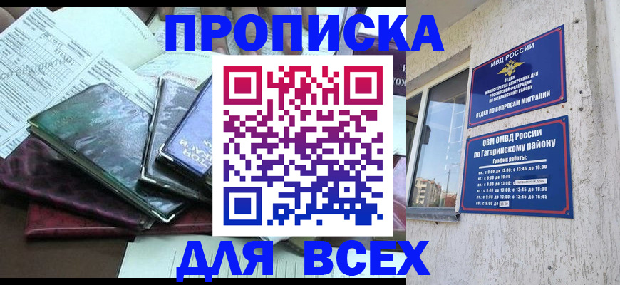 прописка поиск в Яровом