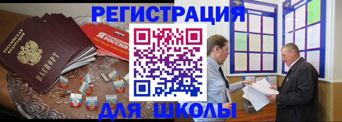 регистрация в Яровом