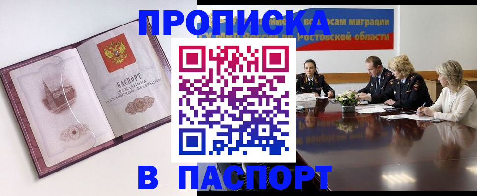 временная регистрация гарантия в Яровом