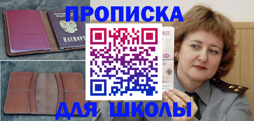 временная регистрация 2025 в Яровом