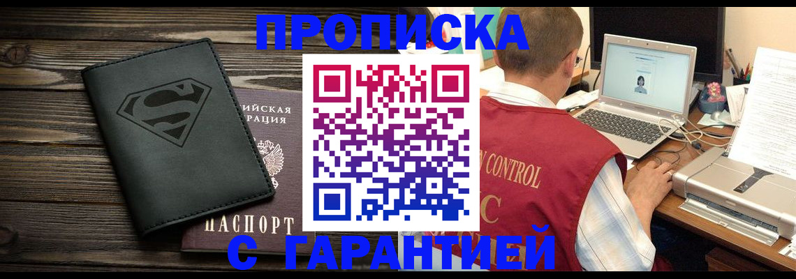 временная регистрация госуслуги в Яровом